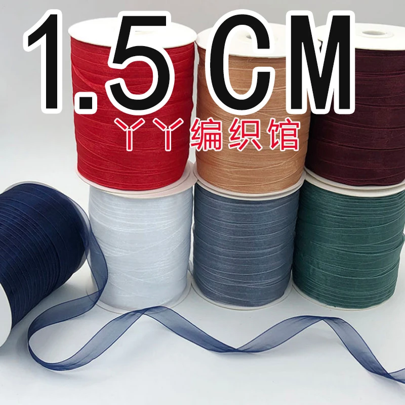 丫丫编织馆1.5厘米丝带线