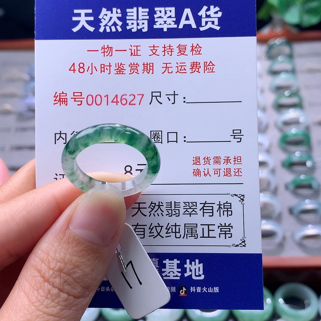 翡翠未镶嵌戒指缅料翡翠