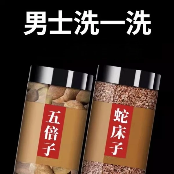 纯野生蛇床子五倍子降敏中药干货中药材外洗冲泡男性外用品质甄选