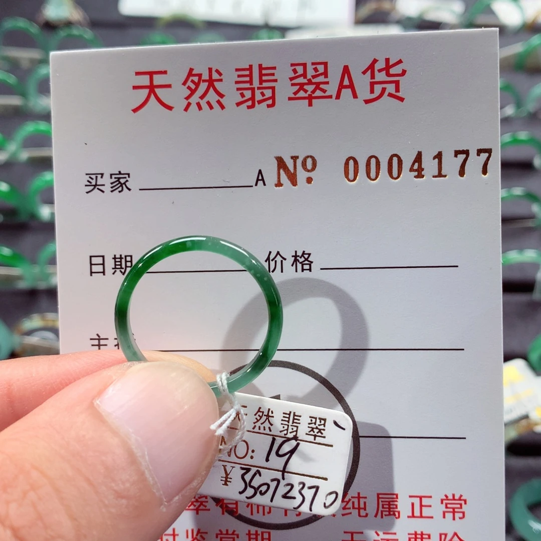 未镶嵌戒指翡翠翡翠戒指