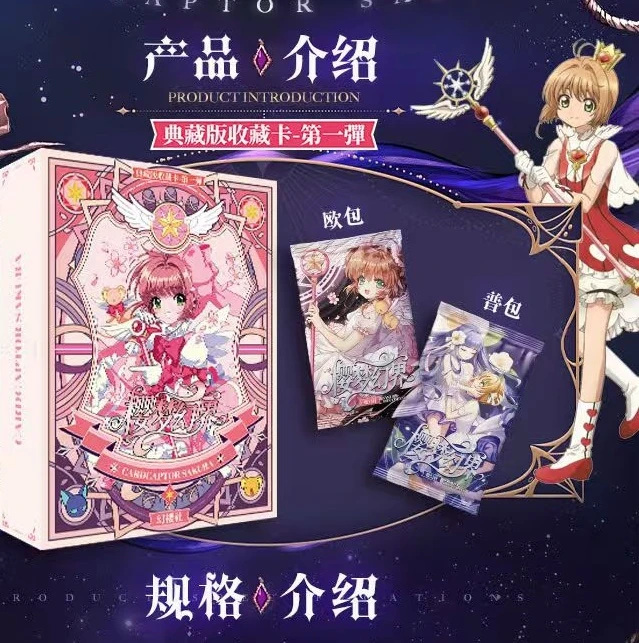 沙 玩法 幻樱社《樱梦幻界一弹》二创小樱盲盒（代拆）