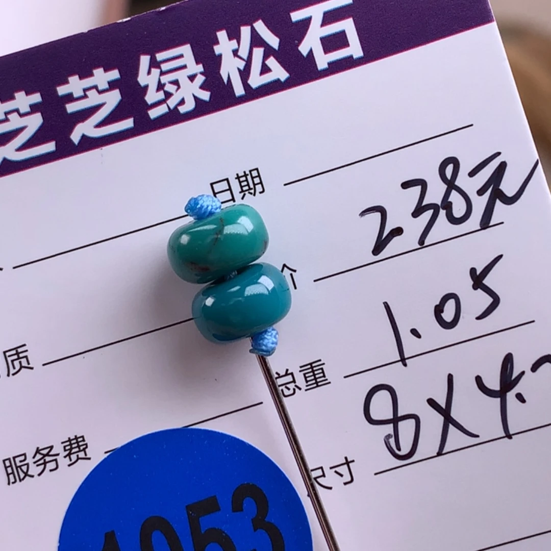 绿松石未镶嵌绿松石