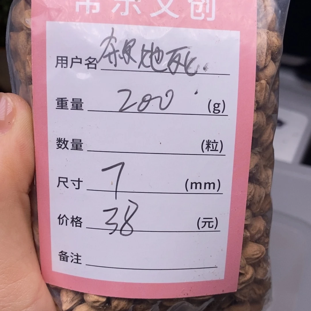 殺****吊坠柏香籽/百香籽