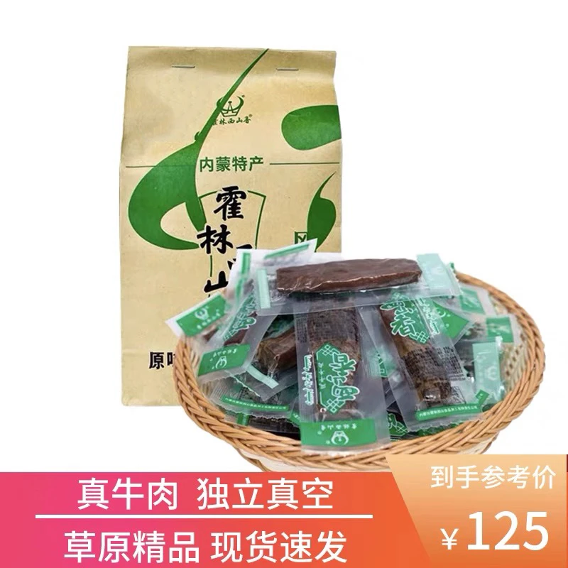 霍林西山香【达人专属】内蒙古霍林西山香通辽手撕风干牛肉干500g