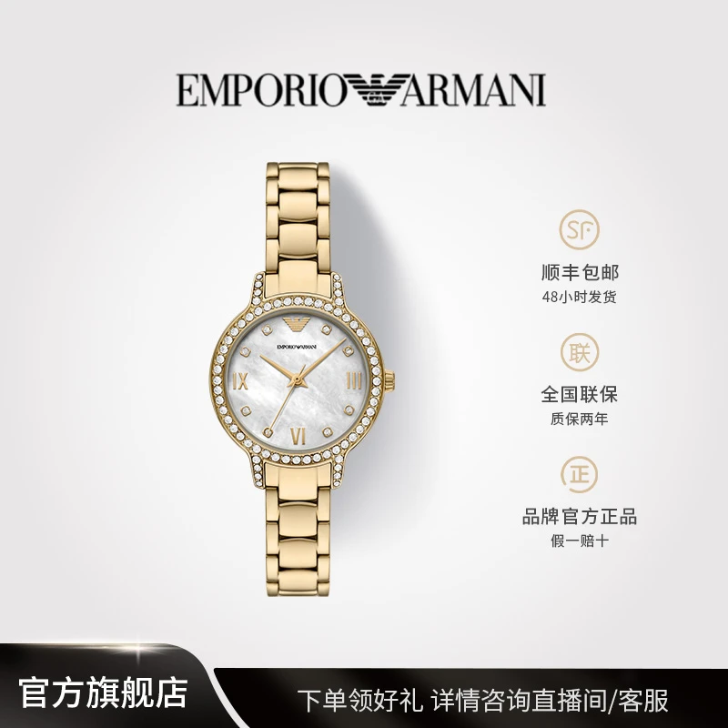 Emporio Armani阿玛尼手表白月光石英女表AR11652