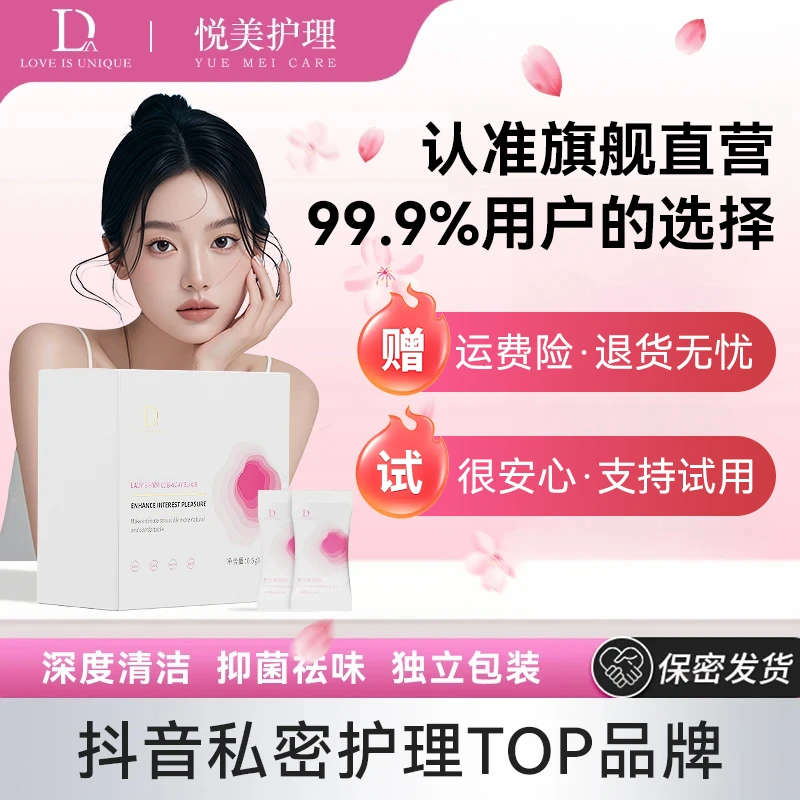 热销拍一发十私处保养水润凝胶抑菌温和呵护私密护理瑾润少女丹