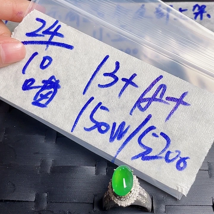 定制翡翠未镶嵌35547