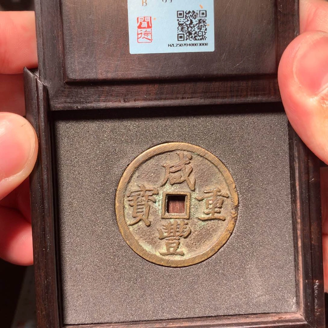 铜P****o琳琅古泉凤尾昌3008