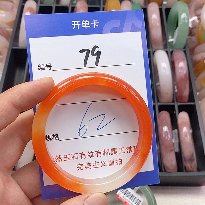 石英质玉（金丝玉）未镶嵌手镯