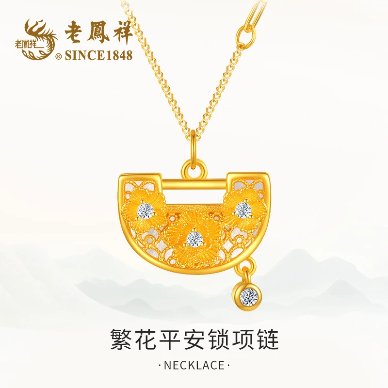 老鳯祥 吊坠925银合成锆石 繁花平安锁项链轻奢中国风灵动国潮风