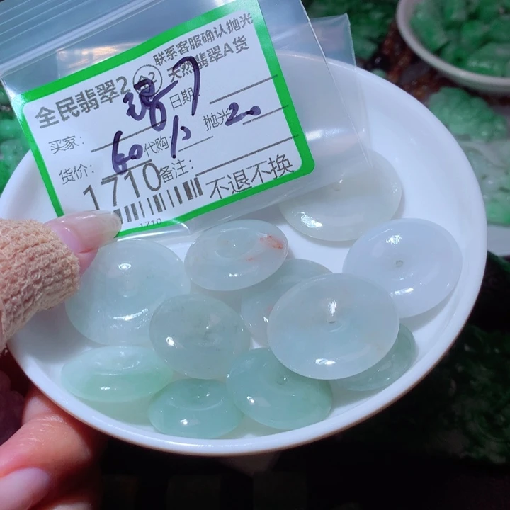 玛***卡翡翠未镶嵌颈饰你