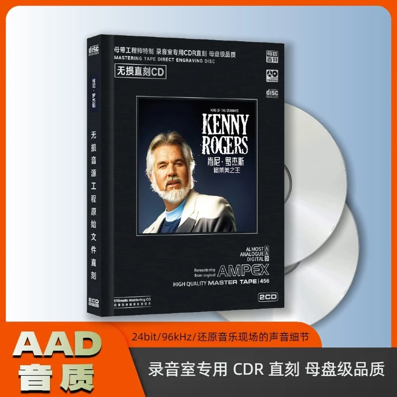 肯尼罗杰斯CD专辑格莱美金曲欧美歌曲无损直刻音质碟片CD碟片