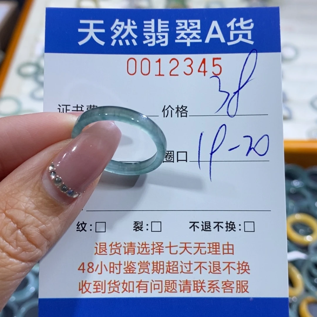 翡翠未镶嵌戒指翡翠