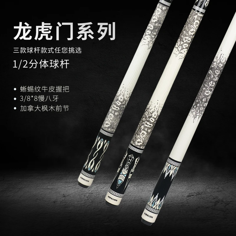 万世康伦【龙门虎】中式八球大头杆美式九球杆二分之一分体枫木球杆