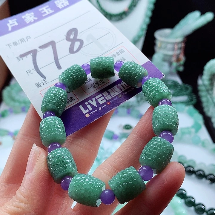 翡翠手链未镶嵌卡12.2