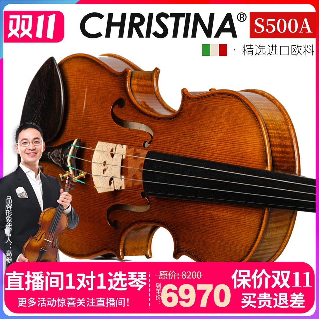 Christina/克莉丝蒂娜S500A进口欧料小提琴专业级考级小提琴演奏