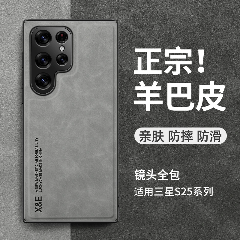 适用s25ultra手机壳新款简约轻奢高档羊巴皮真皮手感全包防摔款