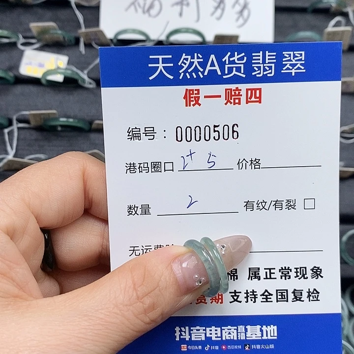 栗****翡翠未镶嵌戒指天然翡翠506