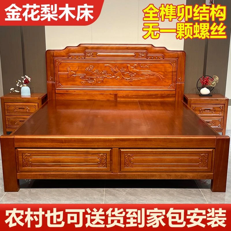 全实木床中式榫卯雕花古典仿古实木床1.8米双人床1.5米主卧2m大床