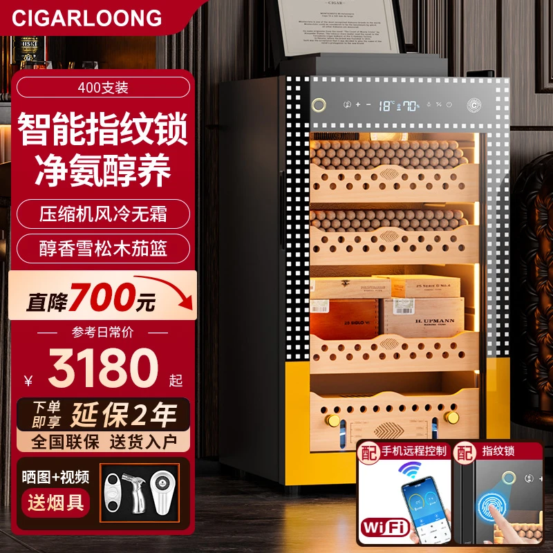 茄龙雪茄柜70C指纹锁压缩机家用节能WiFi除氨雪松木养恒温恒湿柜
