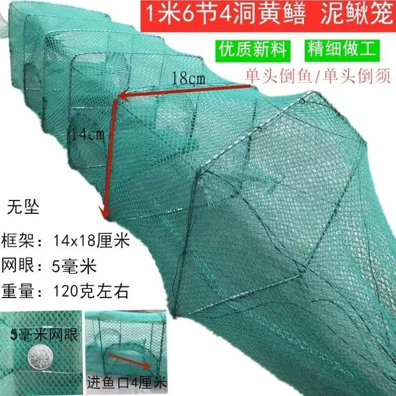 1米长6节4洞黄鳝鳝鱼泥鳅渔网小龙虾鱼网精品做工河虾专用地笼