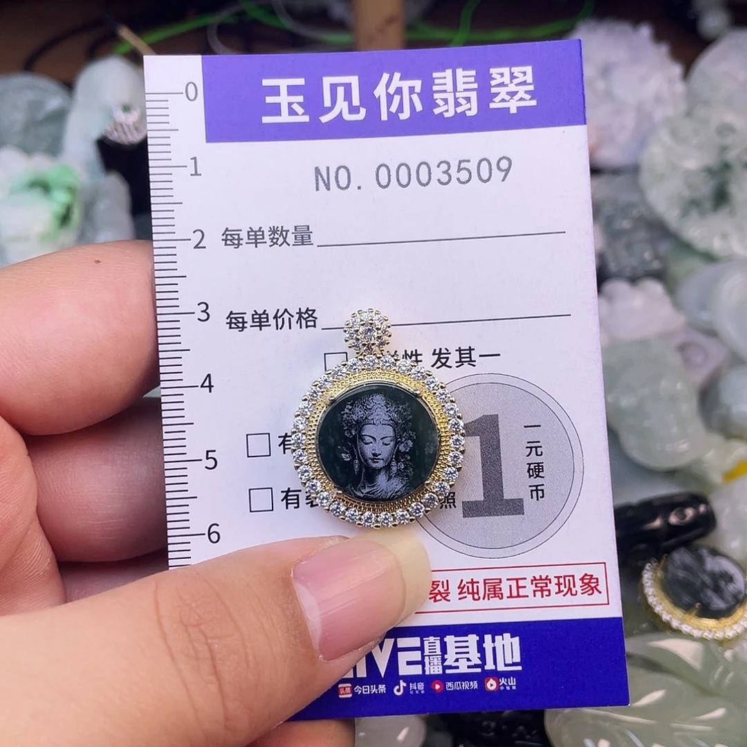 翡翠未镶嵌吊坠(不含链)