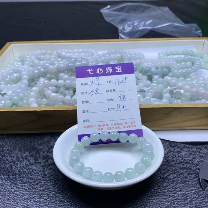 翡翠散珠翡翠翡翠