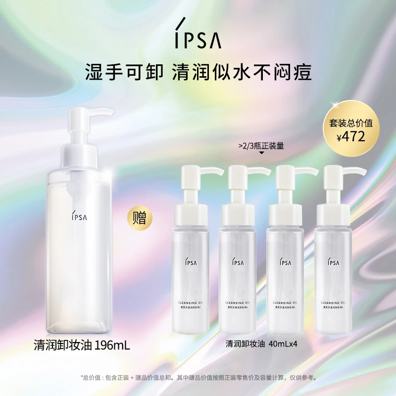 茂业东门【茵芙莎】清润卸妆油不闷痘清洁无需乳化眼唇卸妆油-A