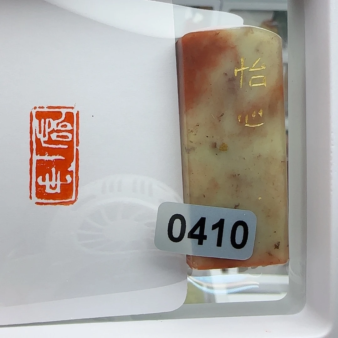 寿山石印石怡心1×2