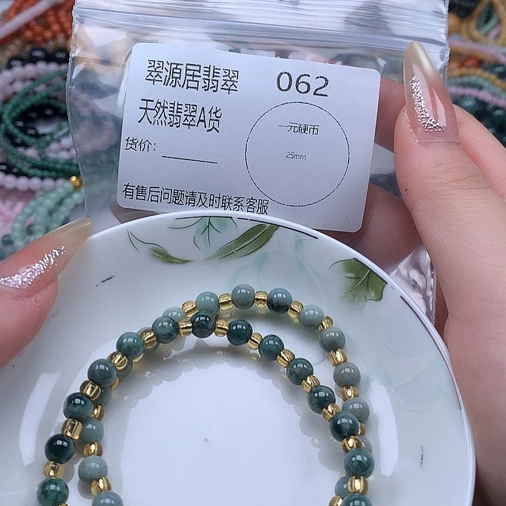 未镶嵌手链翡翠翡翠