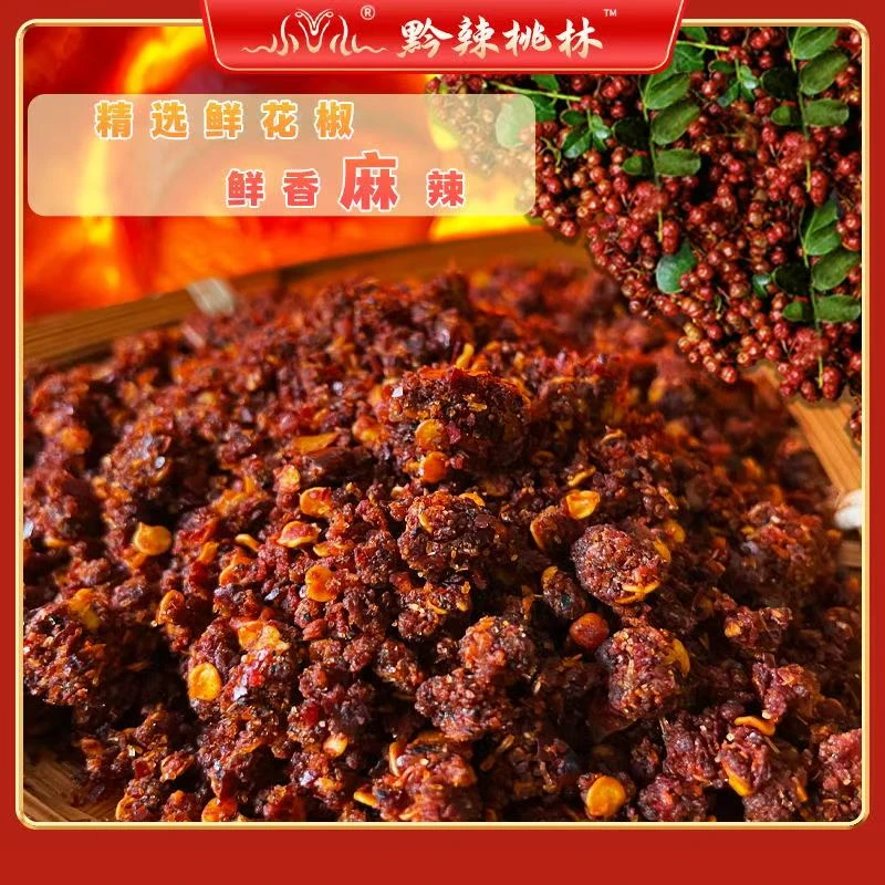 纳雍桃林烙锅辣椒面500克装