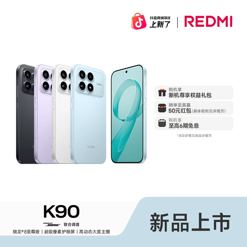 【仅广东地补可用】新品手机 REDMI K90 小米官方旗舰店 红米手机