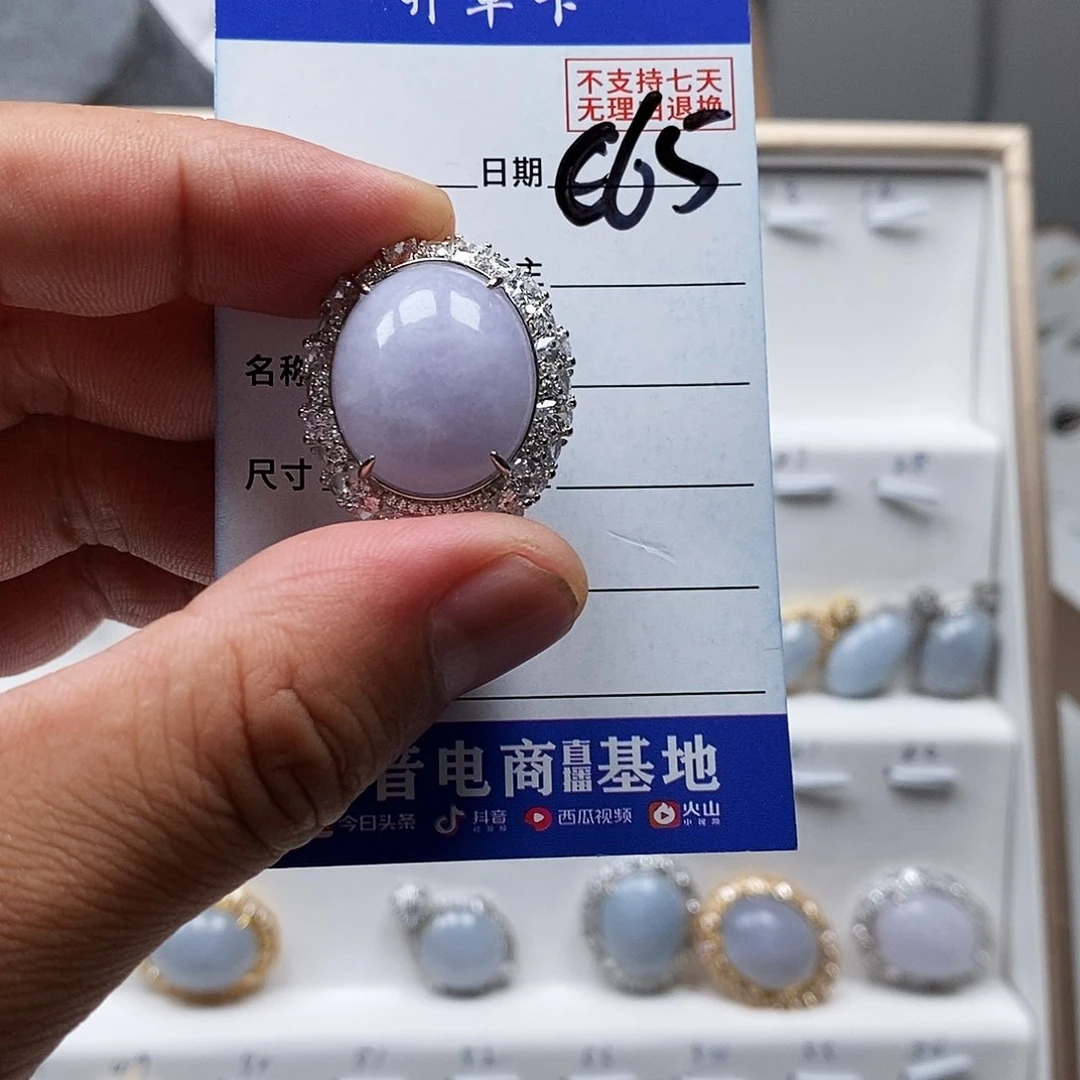 翡翠戒指未镶嵌吊坠