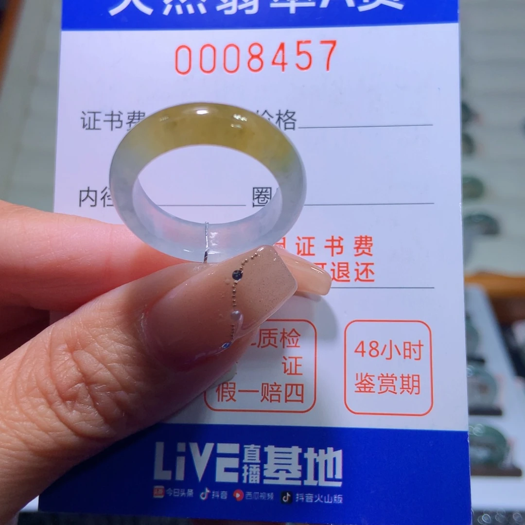翡翠戒指未镶嵌翡翠