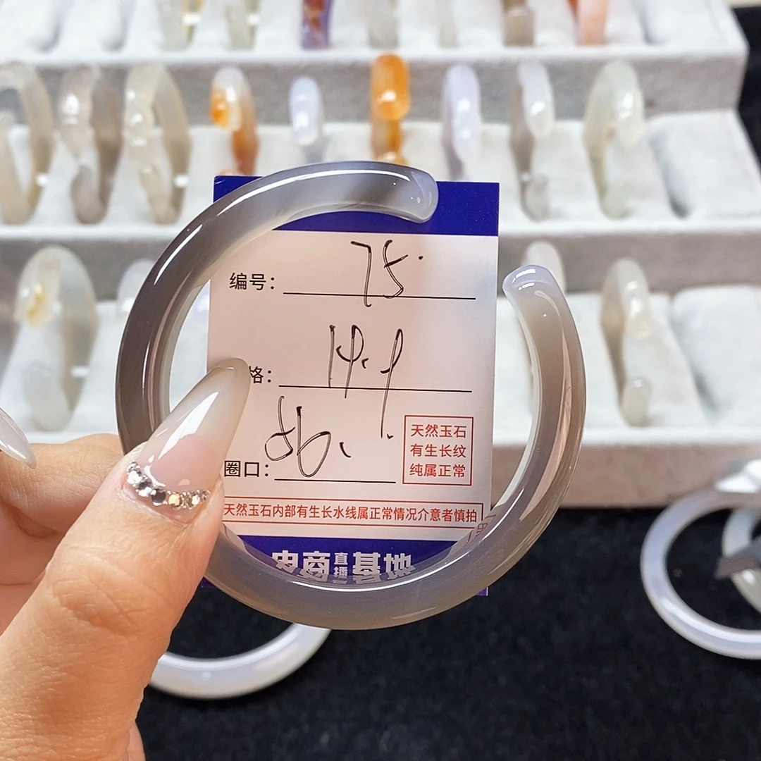 玛瑙/玉髓手镯未镶嵌75