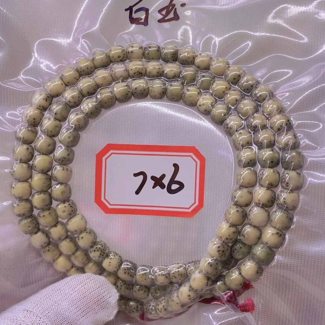 田***九手串星月菩提999999999