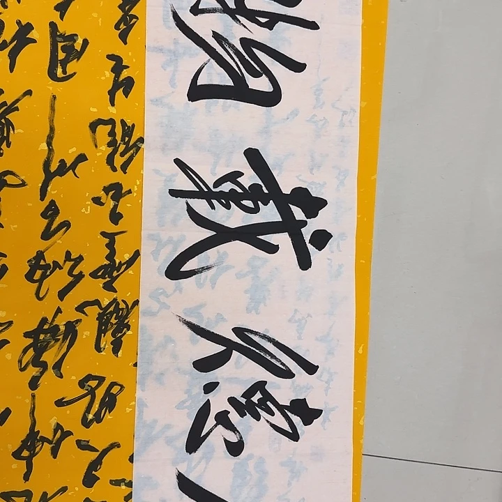 书法厚德载物四平尺作品