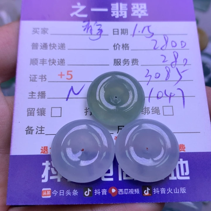 翡翠颈饰未镶嵌静**姐