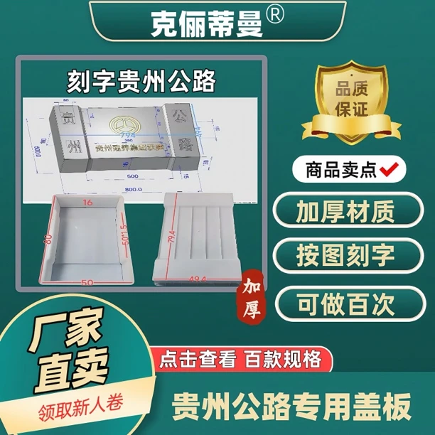 贵州公路盖板模具贵州高速专用盖板模具贵州省盖板模具厂贵阳模具