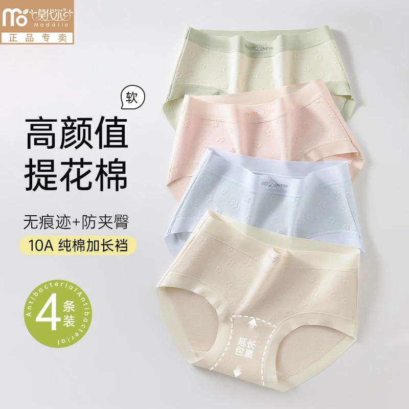 加长裆纯棉内裤女A类棉中腰女生内裤10A抑菌全棉裆三角短裤