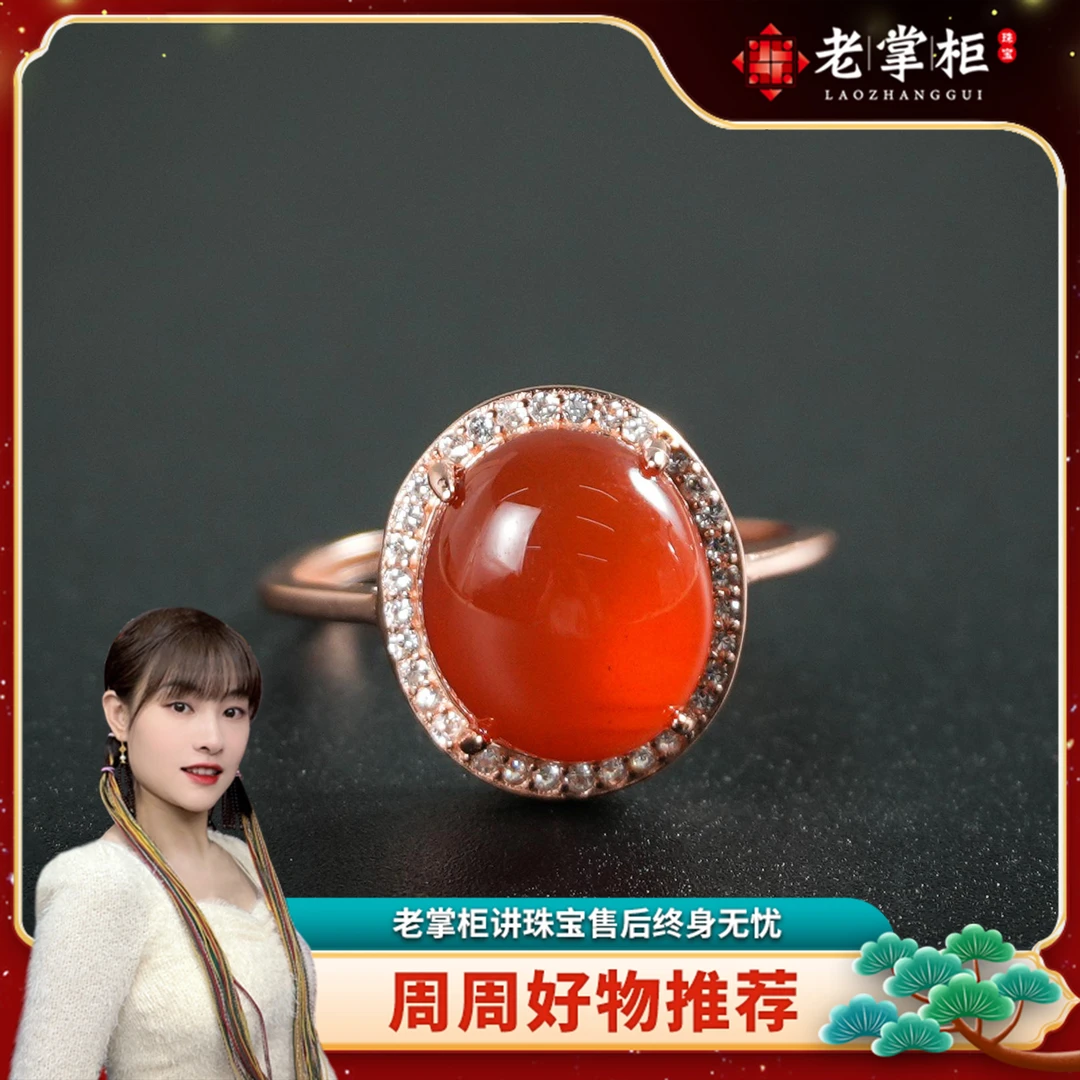 【老掌柜】冰红/南红戒指  DPF011301