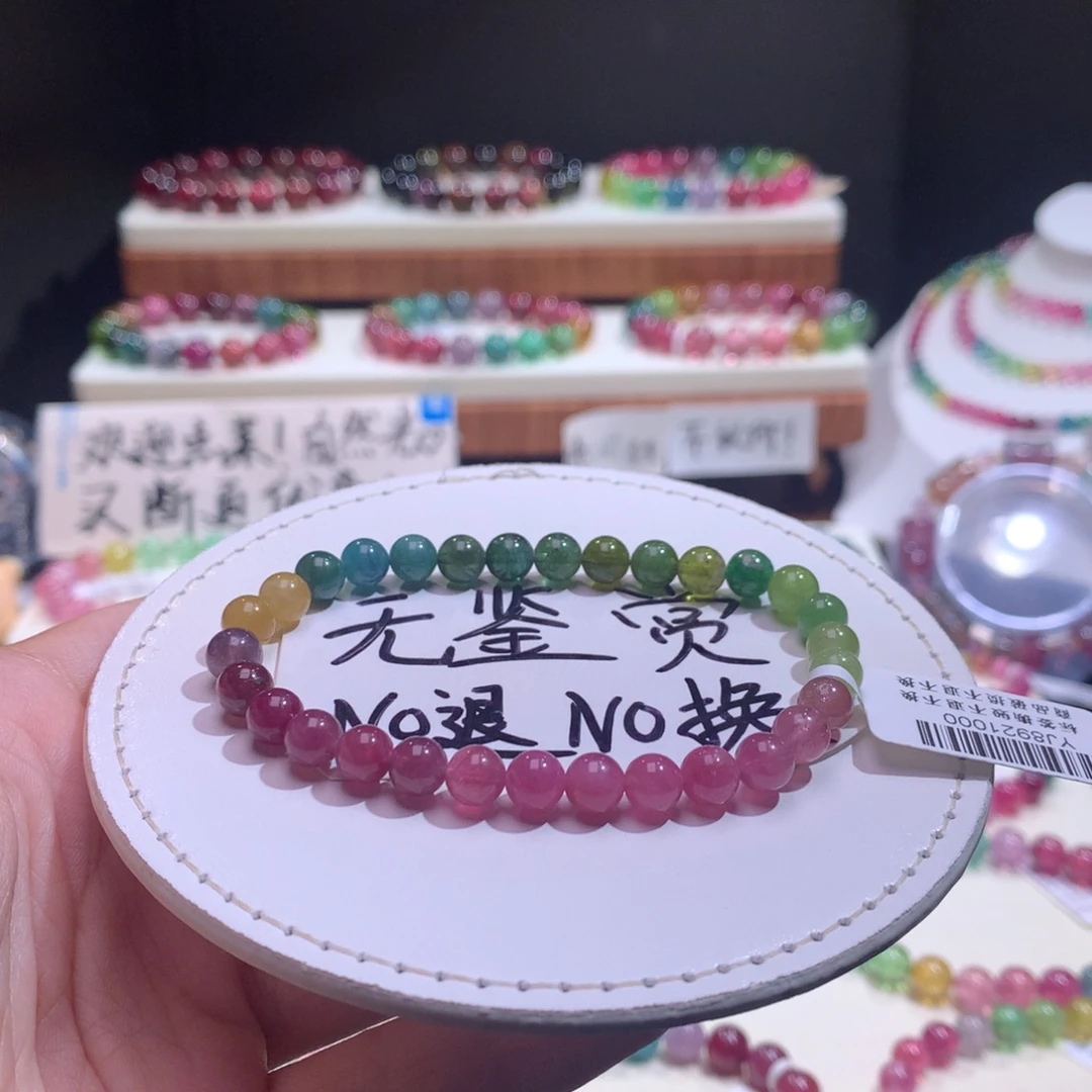 未镶嵌手链碧玺不退换