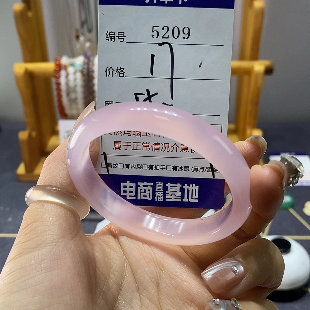 玛瑙/玉髓未镶嵌手镯5209