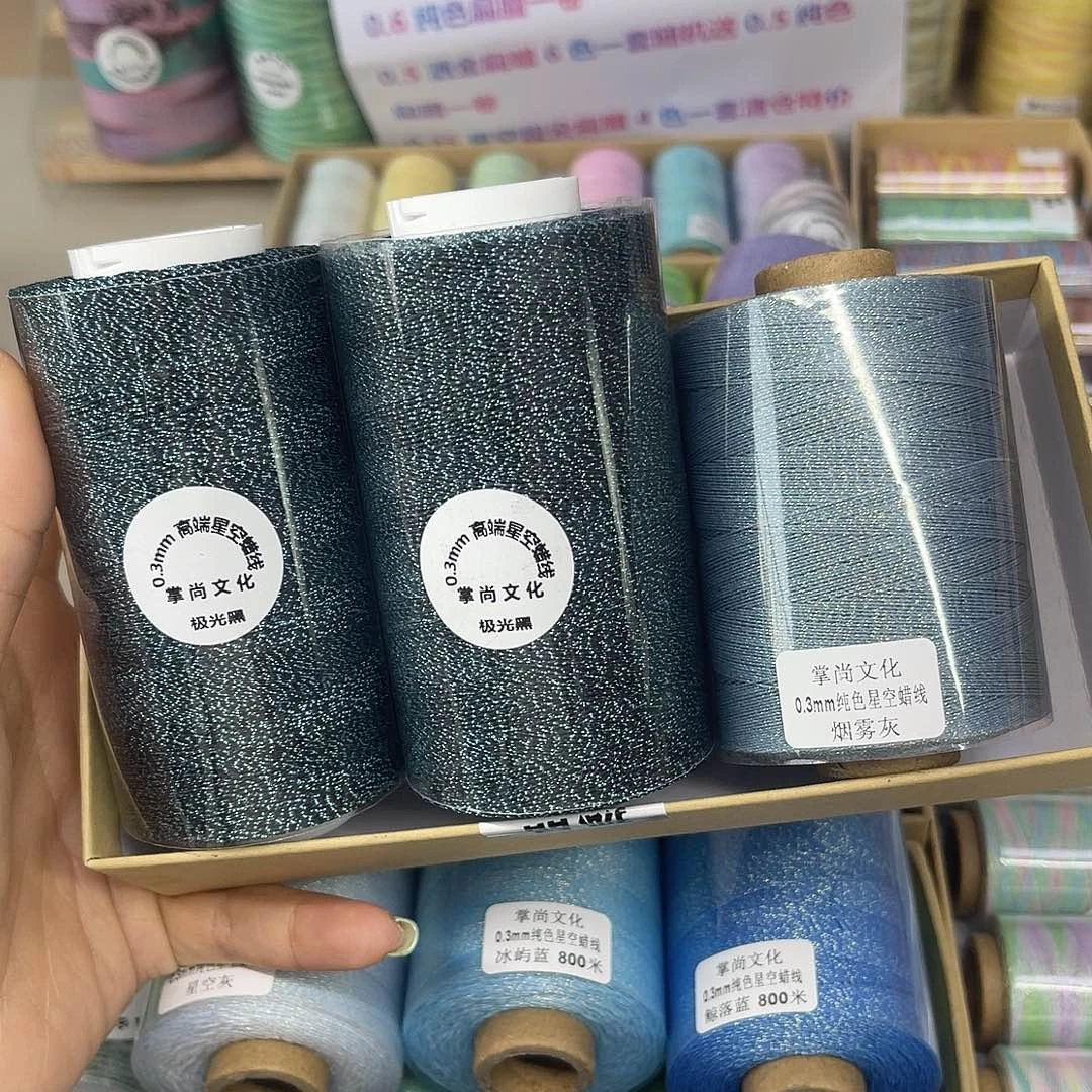 井***梦0.3星空蜡线100克极光黑2个烟雾灰1个