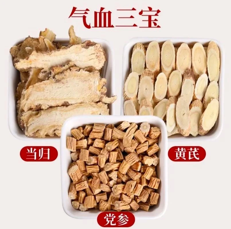 元气三宝     老黄芪    党参     精选种植当归头片
