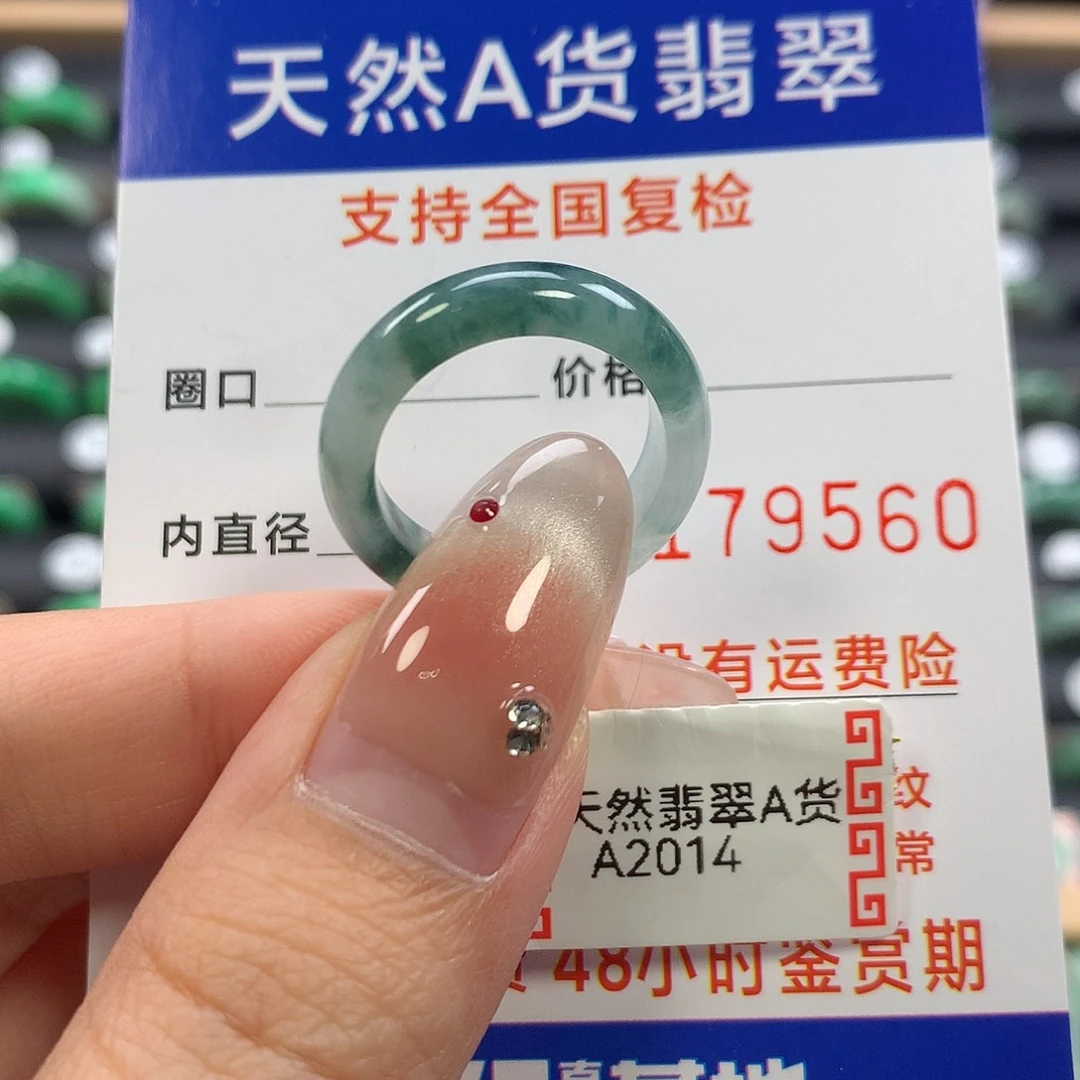 翡翠未镶嵌戒指15