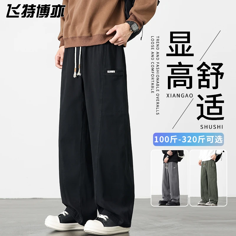 美式复古直筒裤男春秋款潮牌百搭工装阔腿裤宽松显瘦大码休闲裤子