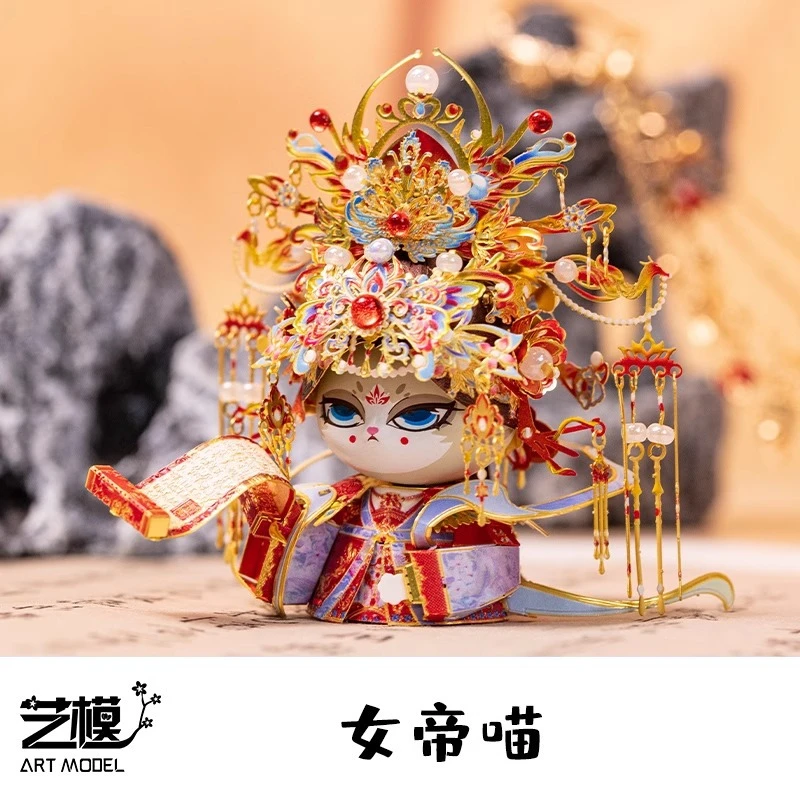 艺模喵之城女帝3D立体拼图金属拼装模型手工玩具送礼物招财猫摆件