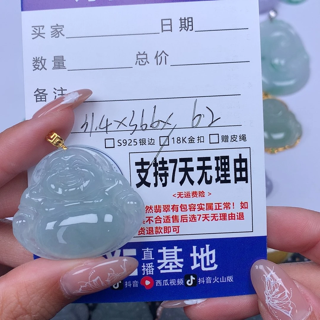 翡翠颈饰未镶嵌天然