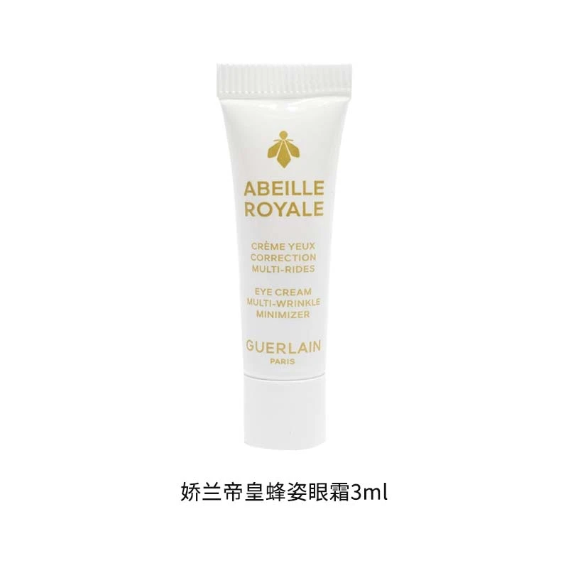 【菁菁】娇兰帝皇蜂姿眼霜3ml